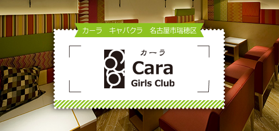 cara